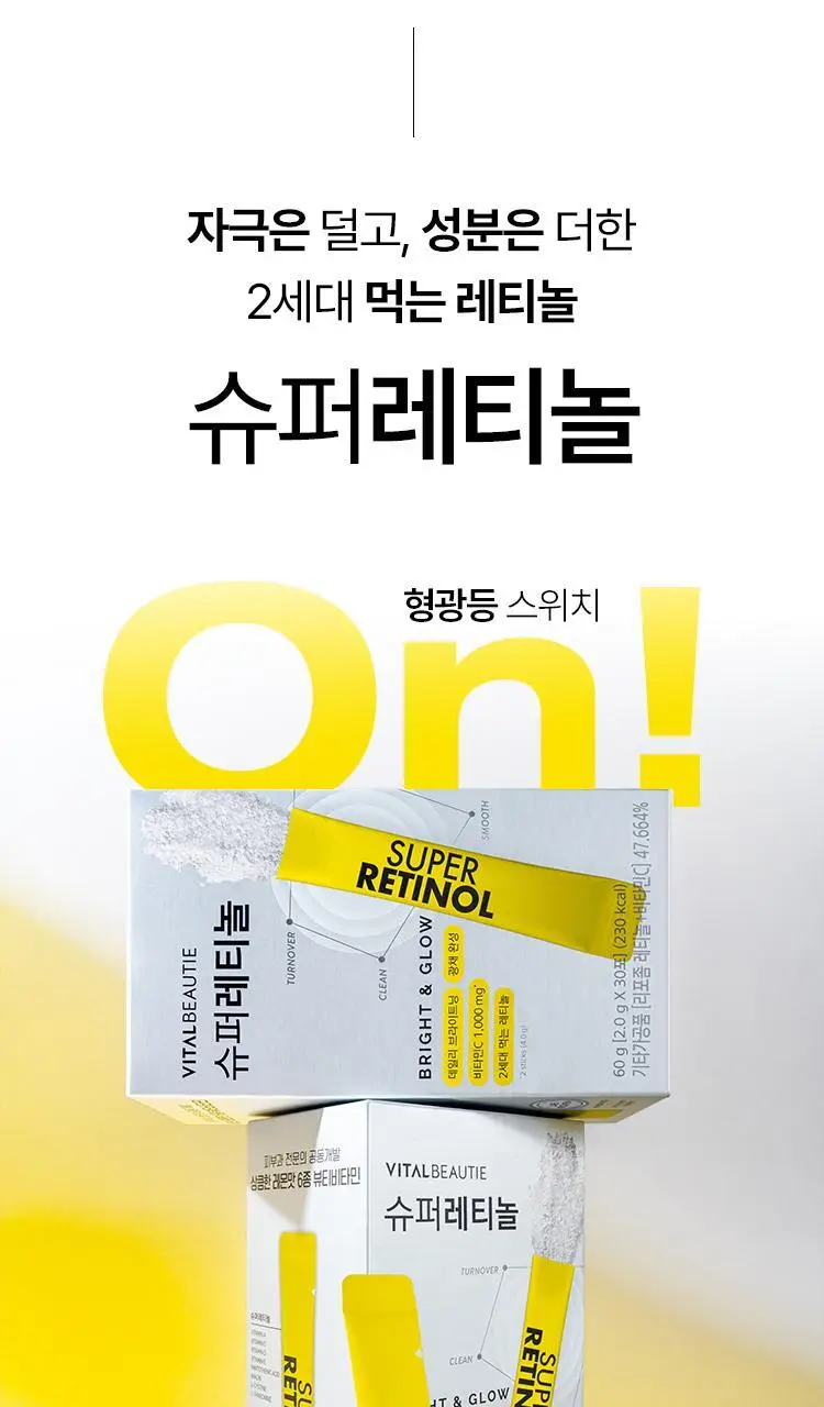 [포켓몬 에디션/먹는 레티놀/비타민] 바이탈뷰티 슈퍼레티놀 15/30포 (+포켓몬 손거울 증정) 상세페이지 12